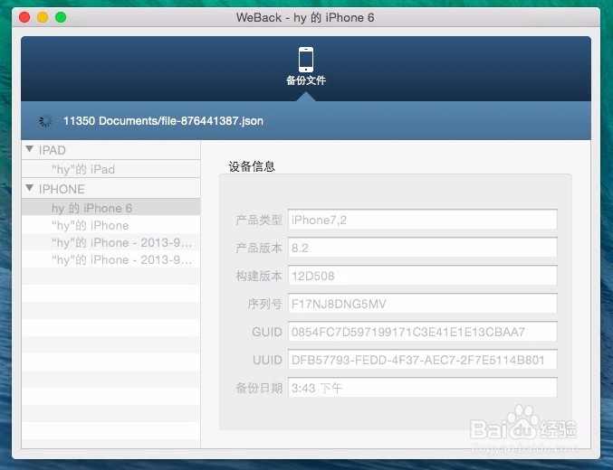 关于如何备份微信的聊天记录的多种方法