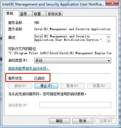 win7系统如何启动服务UNS