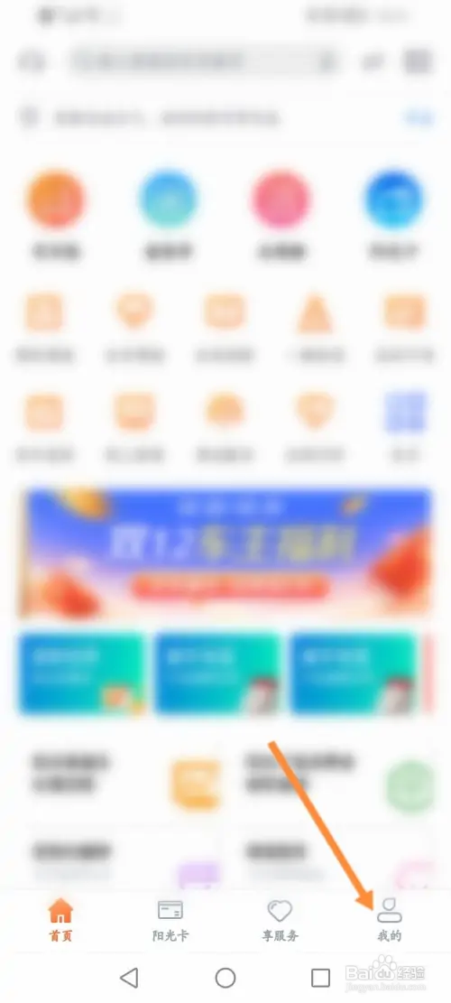 阳光车生活怎样邀请好友