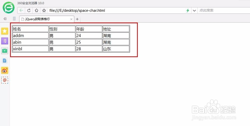 jquery怎么获得鼠标在table的第几行