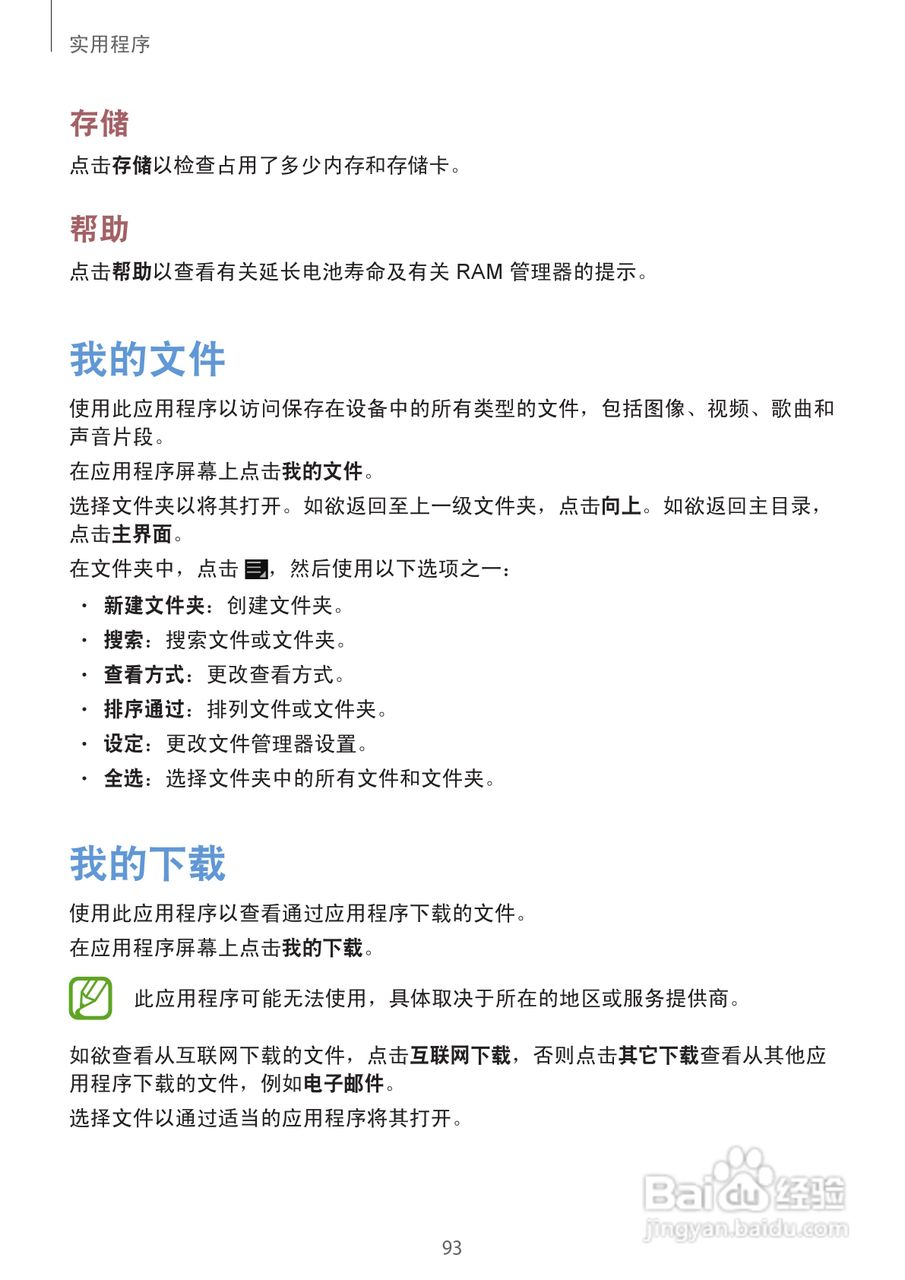 三星EK-GC100手机说明书:[10]