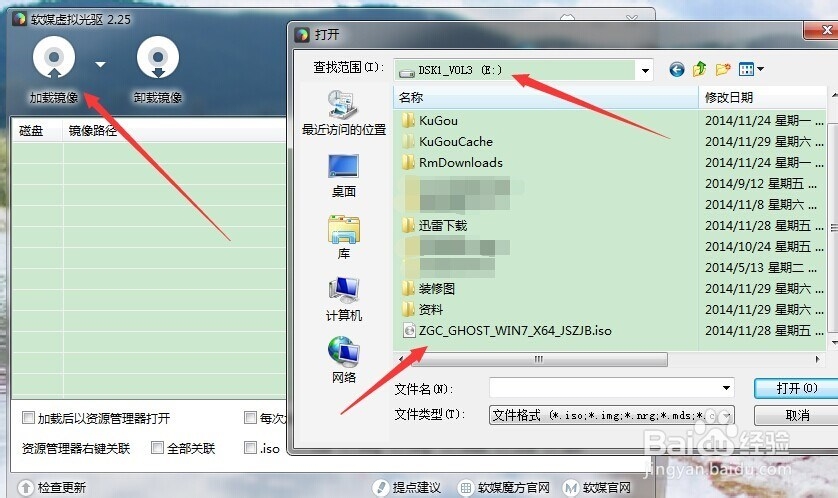 远程安装win7系统