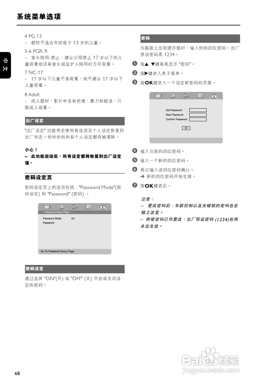 飞利浦MCD759/93 DVD微型影院使用说明书:[2]