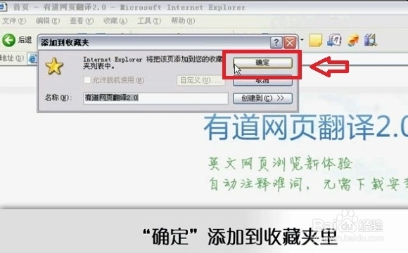 有道网页翻译怎么用
