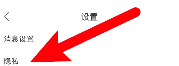 即刻运动怎么设置允许展示个性化推荐内容