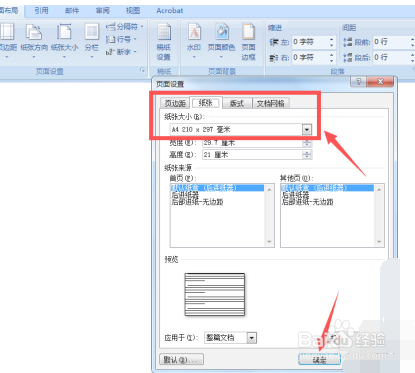 a4纸怎么横着打字最大