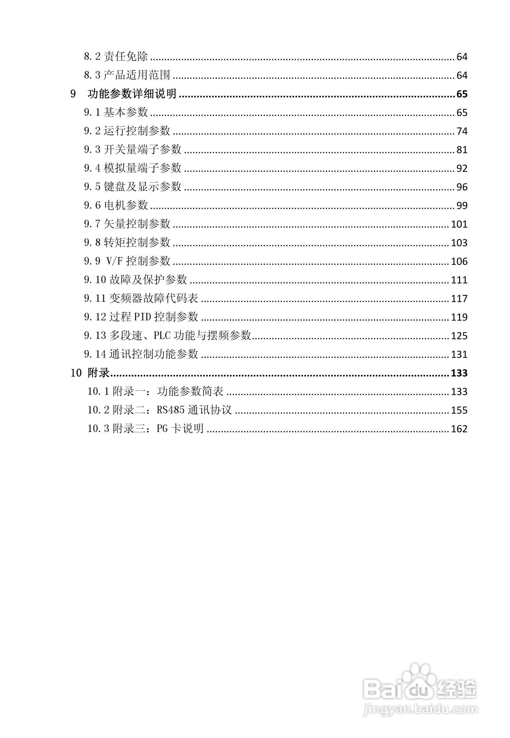 伟创AC80B-T3-700G变频调速器使用手册:[1]