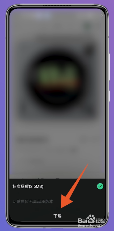 qq音乐怎么下载到本地