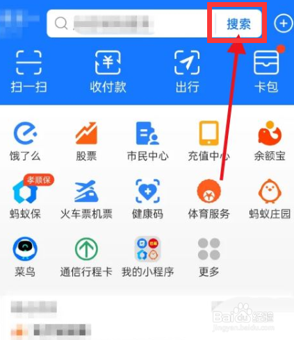 支付宝app怎么补办高考档案？
