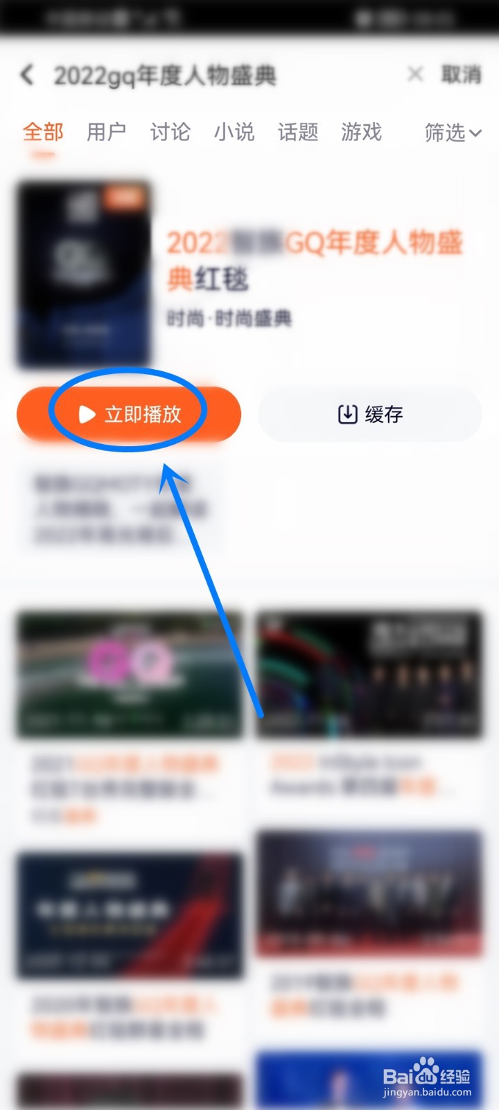 gq盛典2022在哪看直播