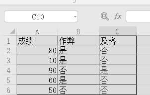 excel多条件判断函数用法