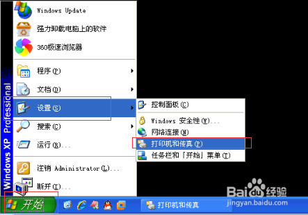 怎样添加局域网内共享的打印机