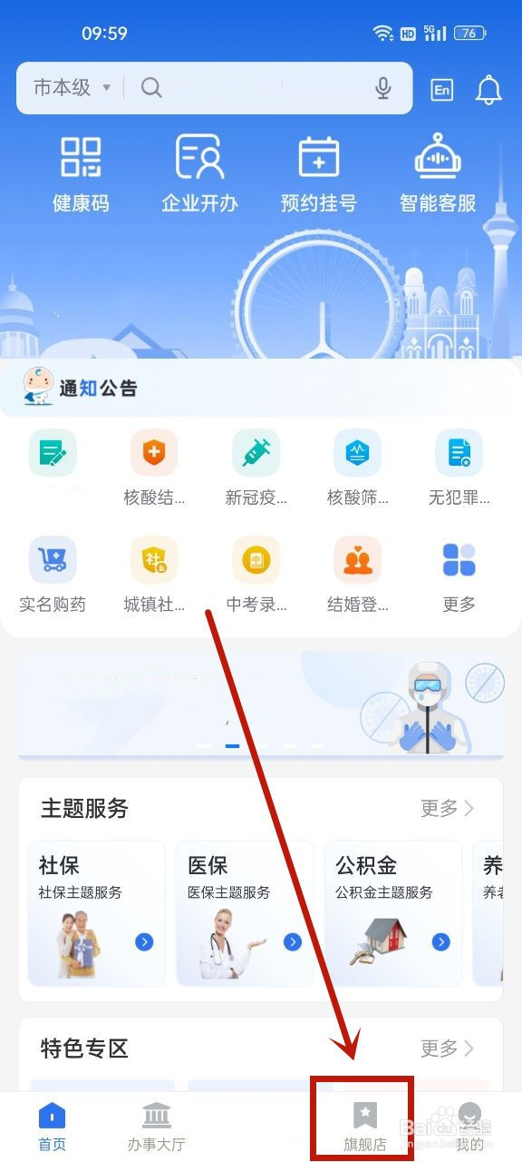 天津市居住证如何办理流程