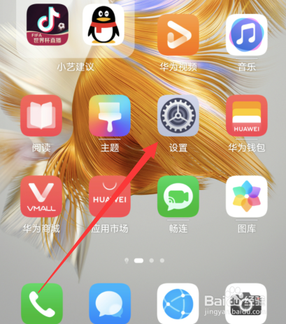 华为手机密码设置教程