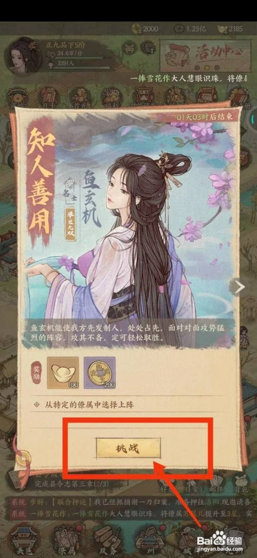 这城有良田如何完成知人善用