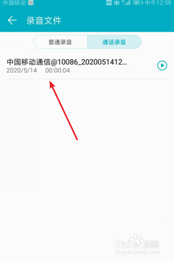 华为手机通话录音文件在哪,怎么找到呢