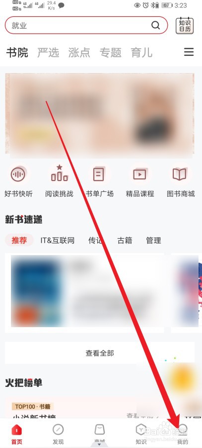 火把知识在哪查看【已取消】的内容？