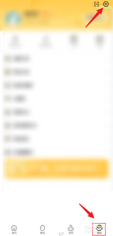 掌上道聚城ID怎么查看