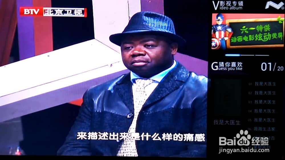 融合电视伴侣如何安装