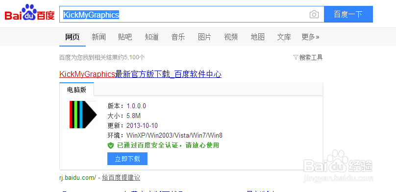 如何做qq中的闪图