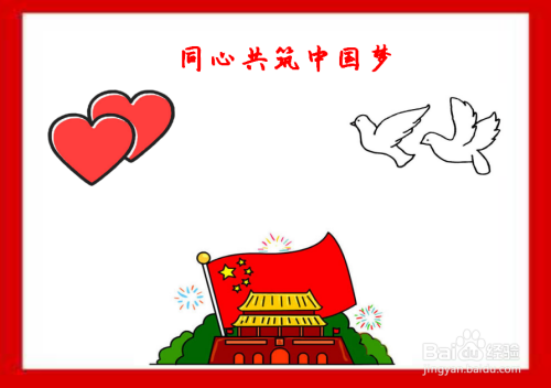 在手抄报的右上角   我们画上白鸽