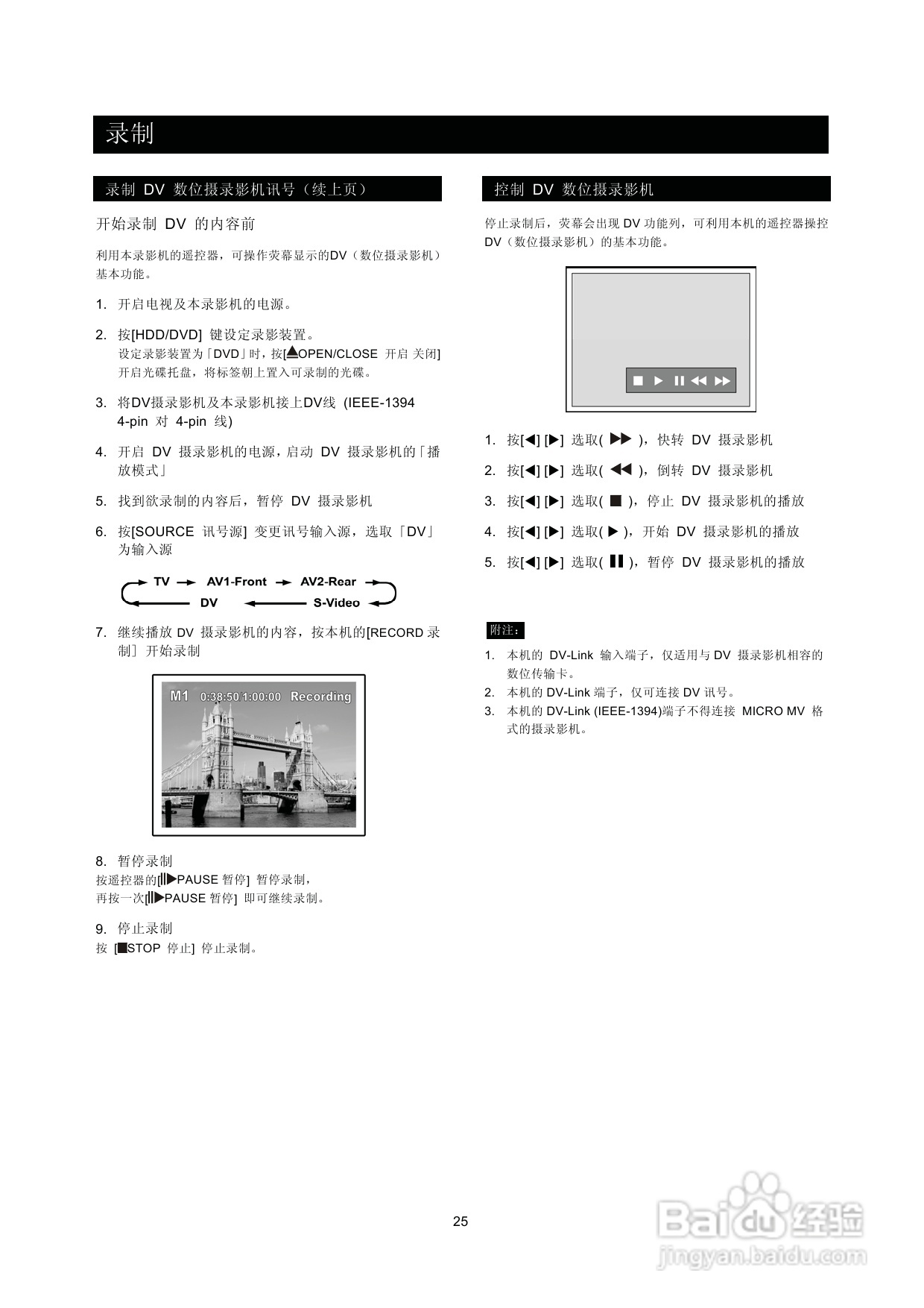 飞利浦DVDR560H/93 DVD硬盘录像机使用说明书:[2]