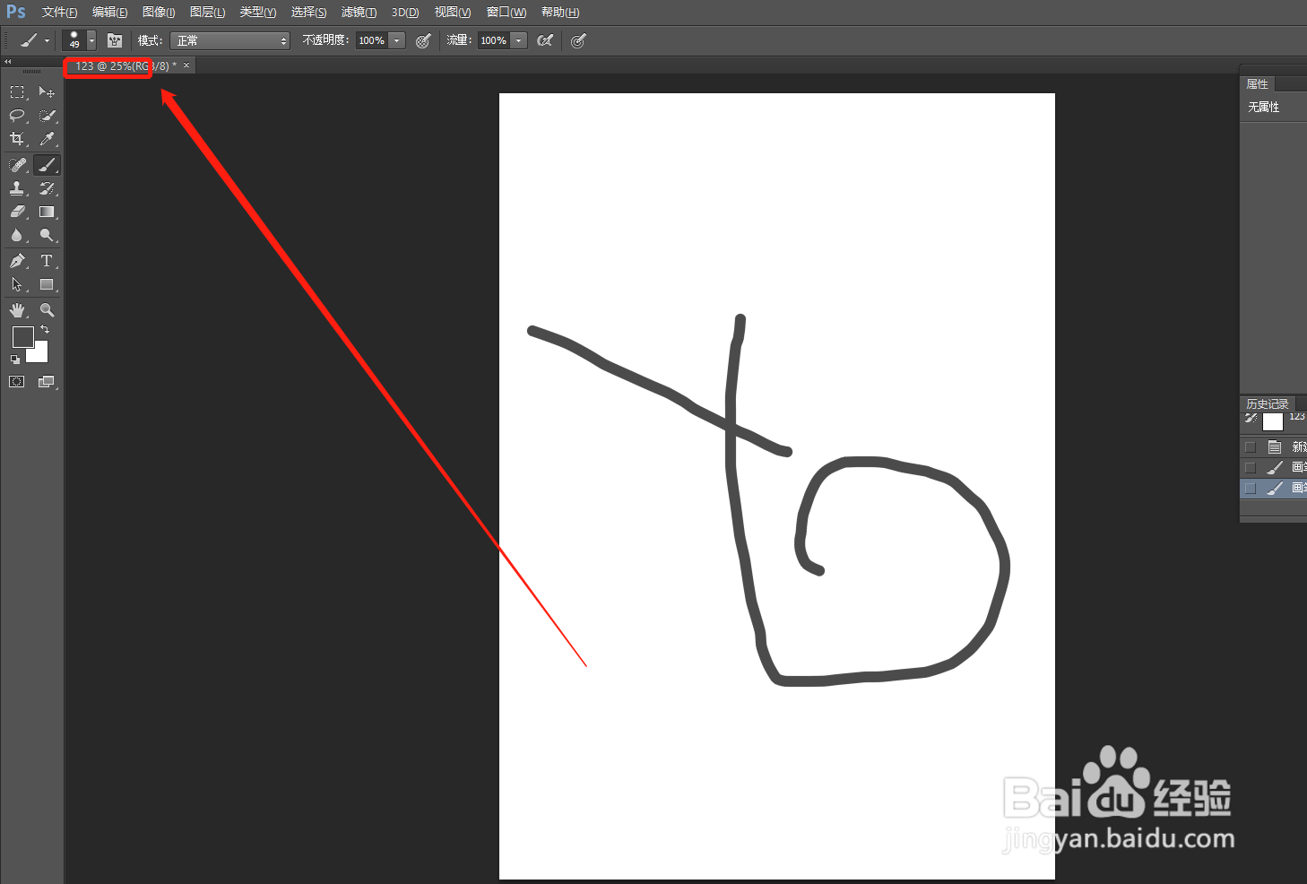 在Photoshop中如何保存文件？