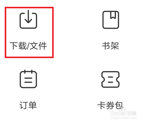 百度app怎么自定义下载保存路径