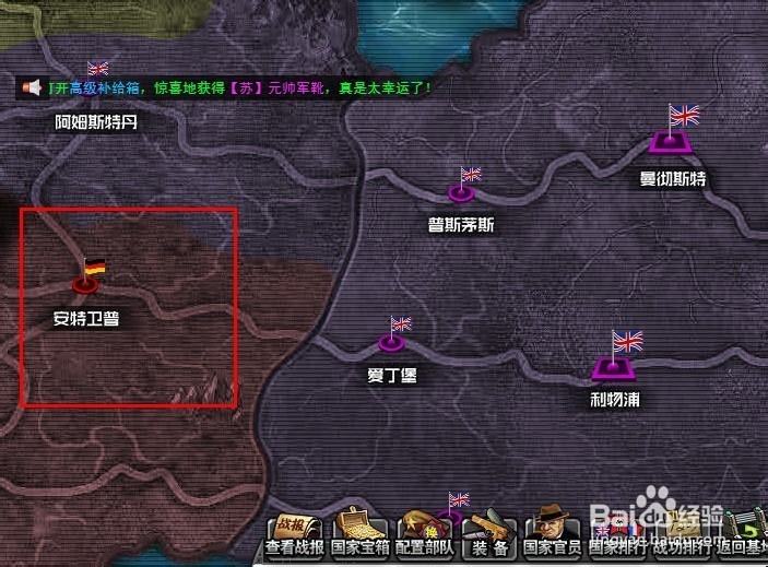 红警大战怎么占领其他国家