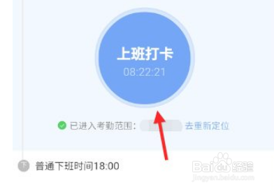 钉钉怎么签到打卡位置