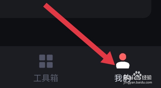 录音专家软件在哪里关闭读取手机状态和电话权限