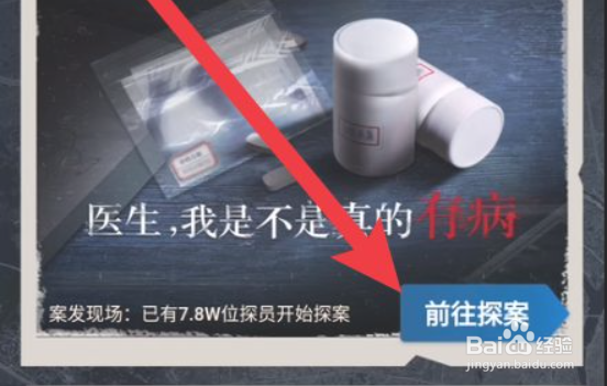 赏金侦探悬案攻略#校园分享#