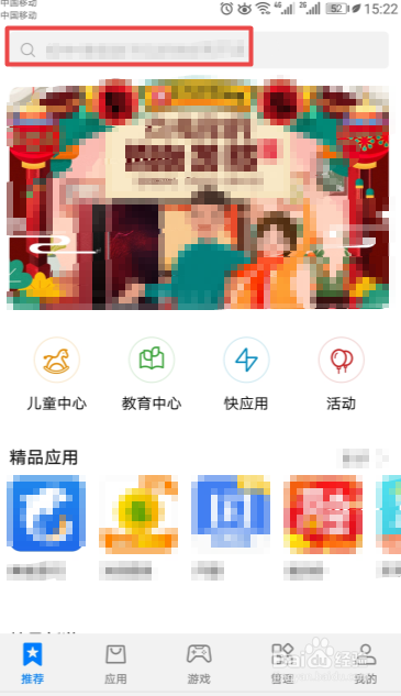 如何下载北斗导航