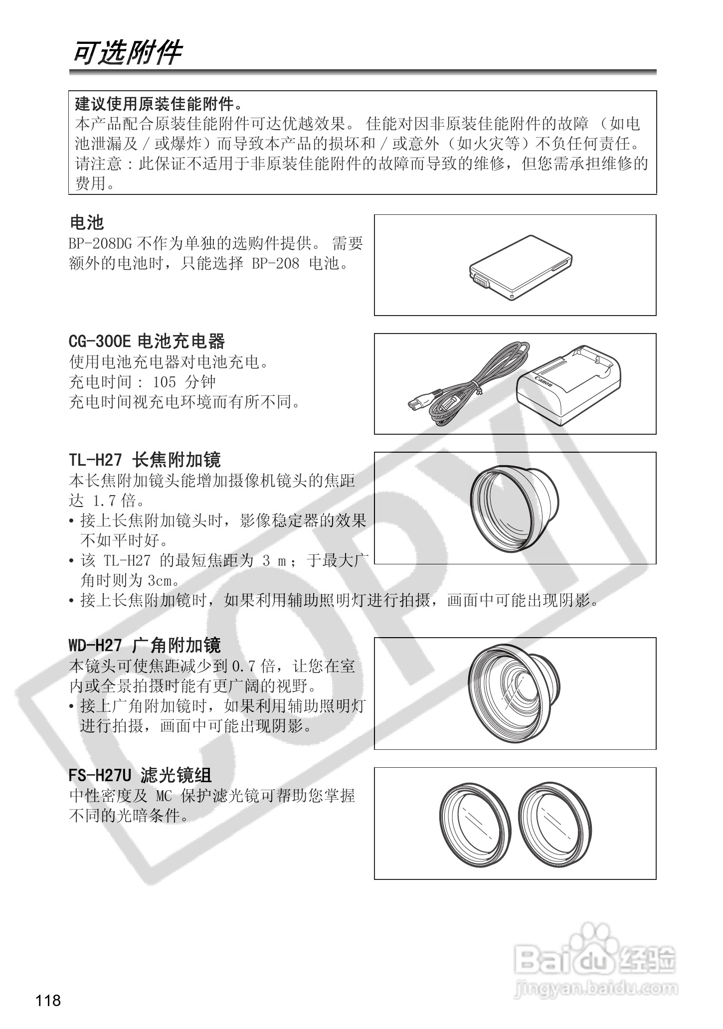 佳能MVX460数码摄像机使用说明书:[12]