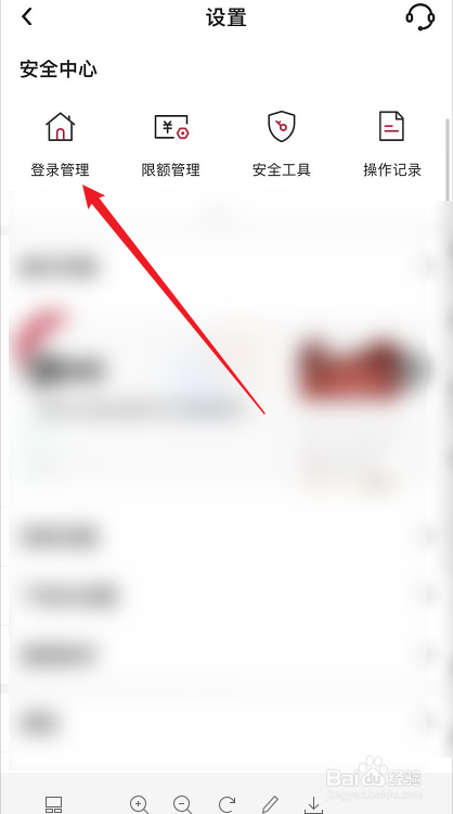 中国银行手机登录密码怎么修改