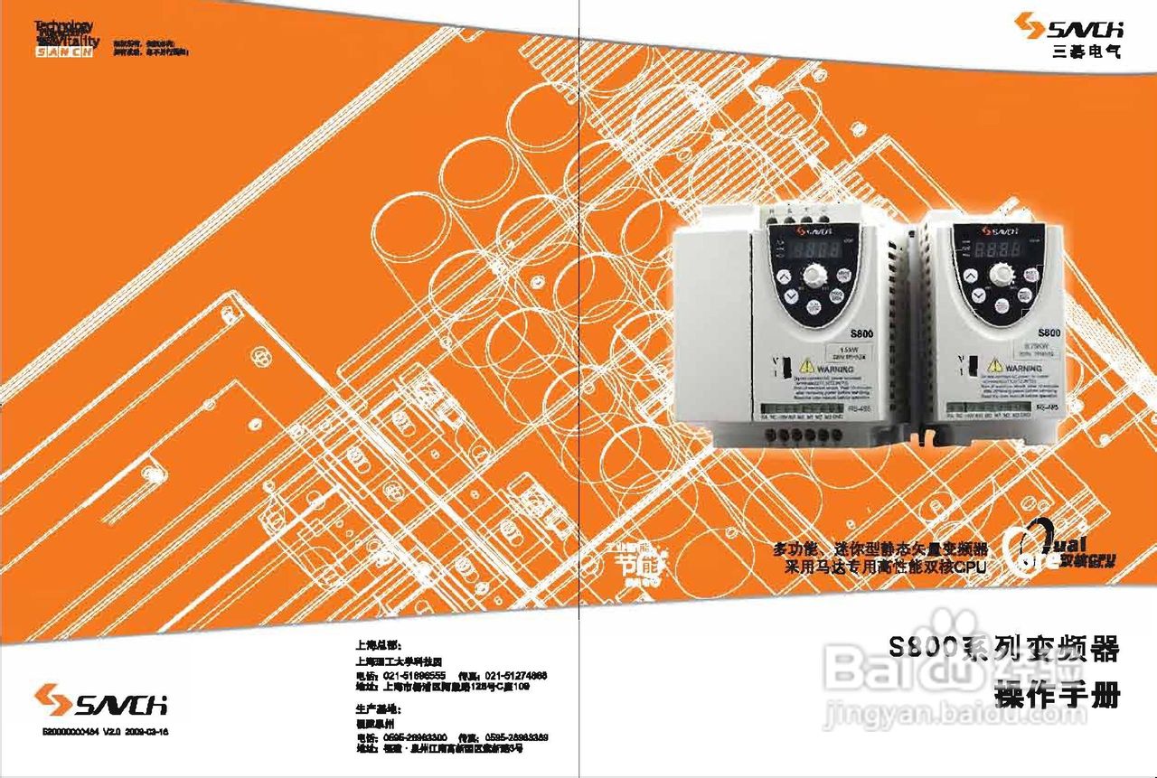 三基S800-2S1.5G变频器操作手册:[1]