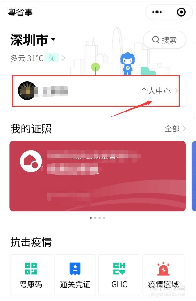 如何预约住房公积金业务自助办理服务协议