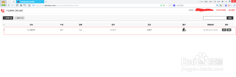 仪器厂家推广仪器的便捷方法-查仪器系统