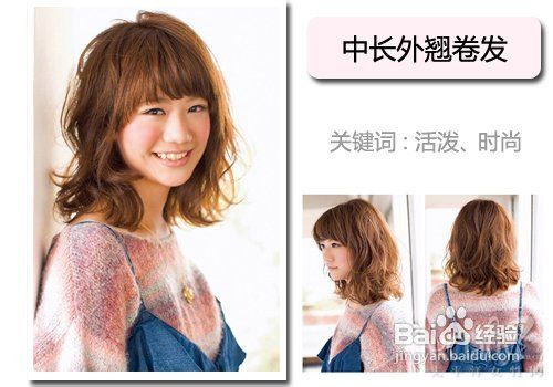 让他心跳不已几款日系卷发