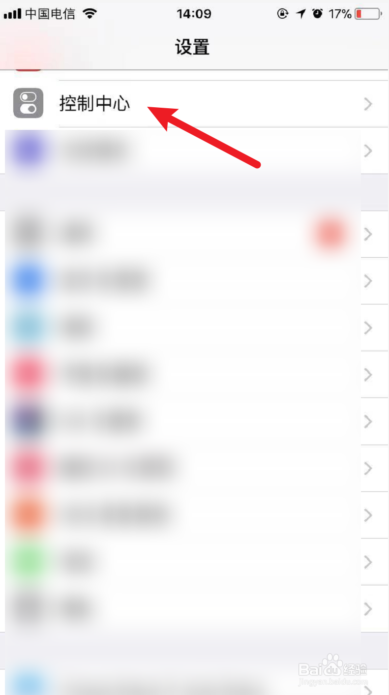 手机控制中心如何自定控制