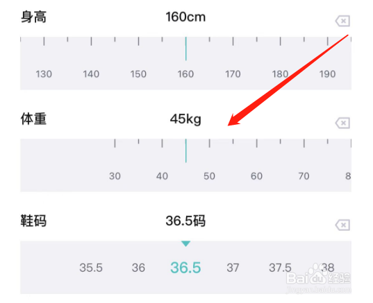得物app在哪里编辑基础信息
