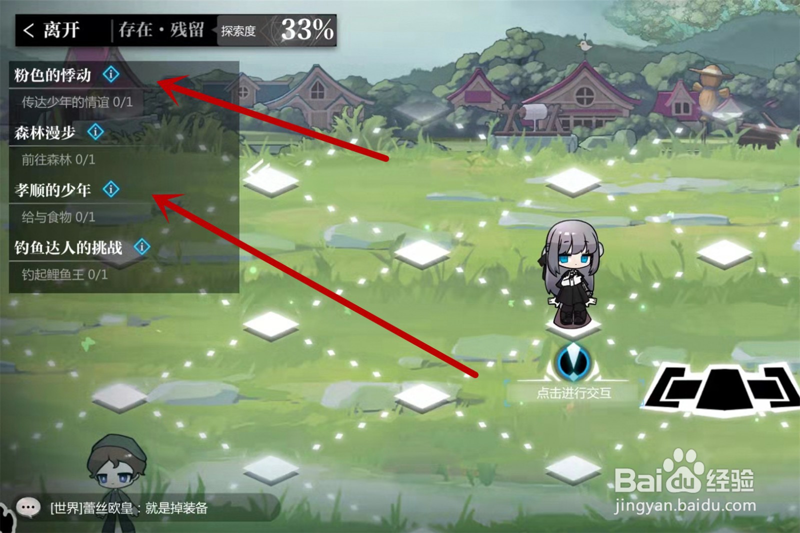 灵魂潮汐异间旅途第一章攻略