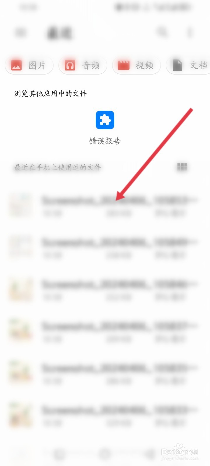 小贝记账APP如何导入本地文件数据