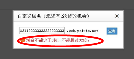 打造个性微小店,从域名开始!
