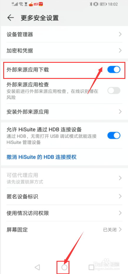 此应用未在华为应用市场发布怎么解决