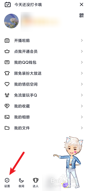 qq轮船怎么获得