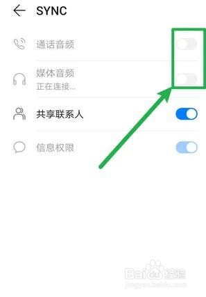 蓝牙连上手机了手机还是会在外放
