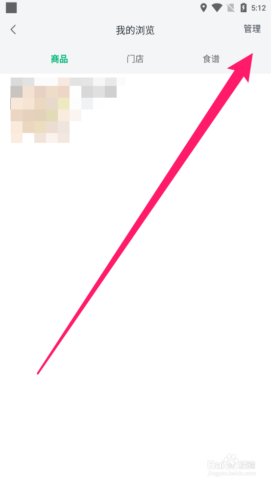 影子APP中如何清空浏览历史记录