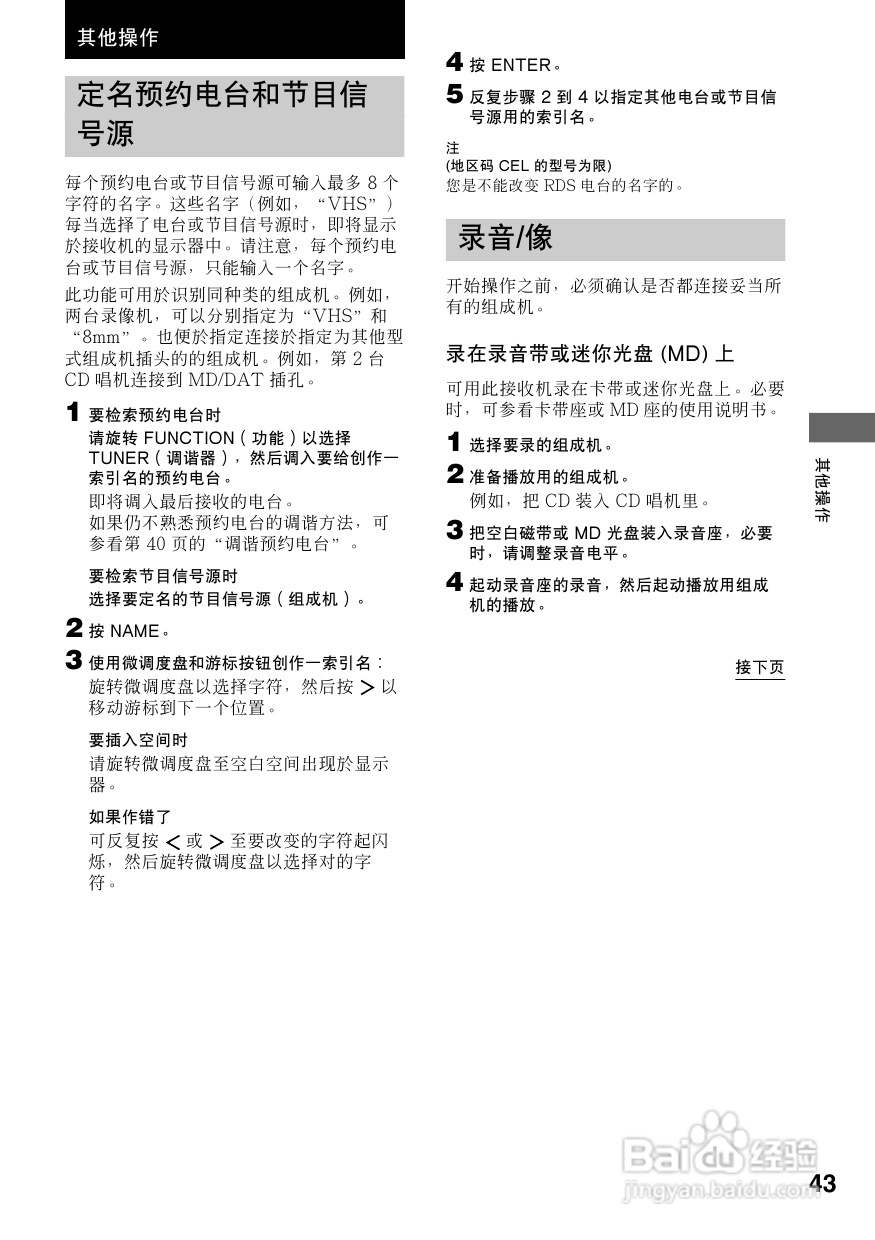 索尼STR-DB1070功放使用说明书:[3]