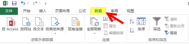 excel如何按汉字笔划排序